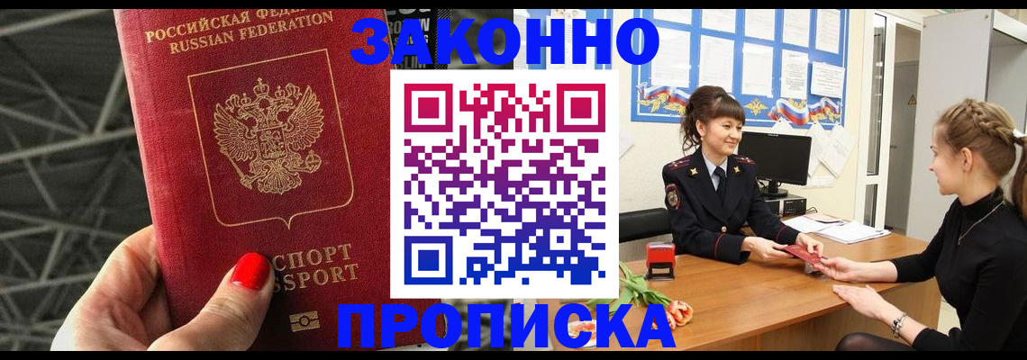 временная регистрация поиск в Мордовии