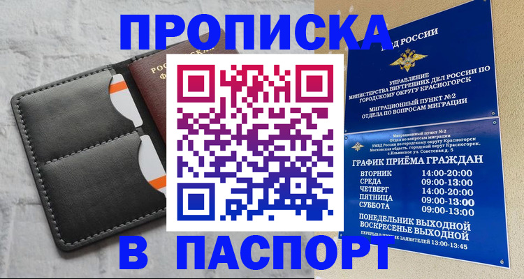 миграционный учет в Мордовии