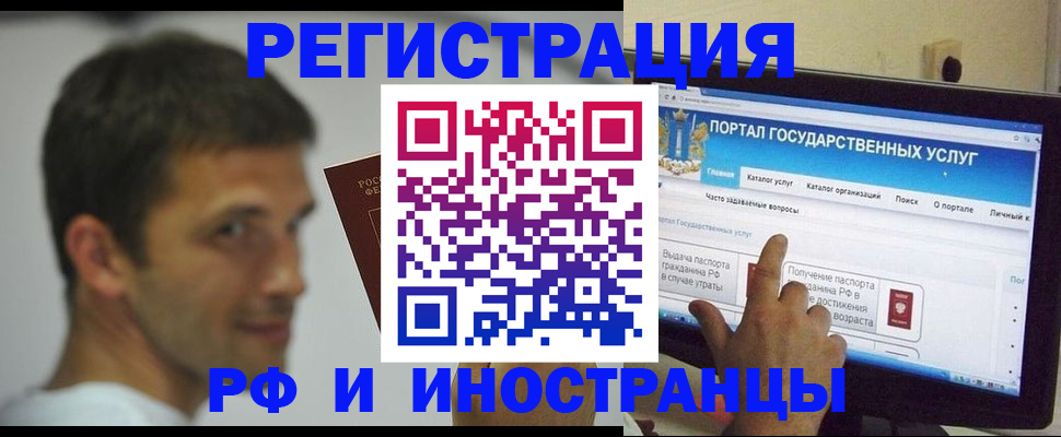где прописаться в Мордовии
